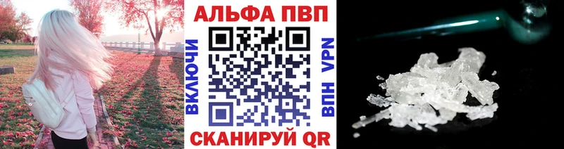 Альфа ПВП Соль Куйбышев