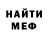 Amphetamine Розовый Misak Sevlian