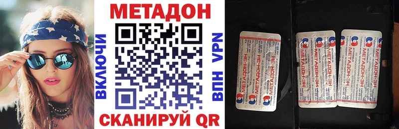 Метадон VHQ Куйбышев